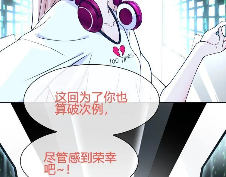 第92话异色瞳的能力！ 第35页