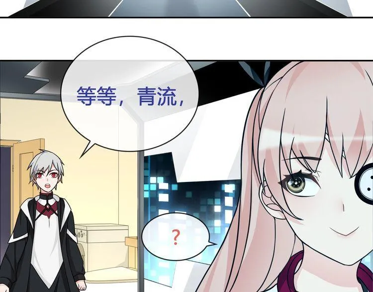 第92话异色瞳的能力！ 第37页