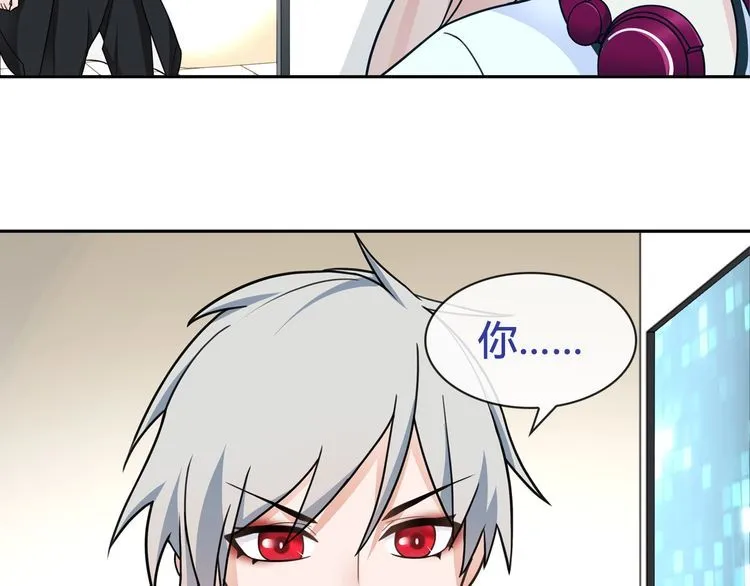 第92话异色瞳的能力！ 第38页