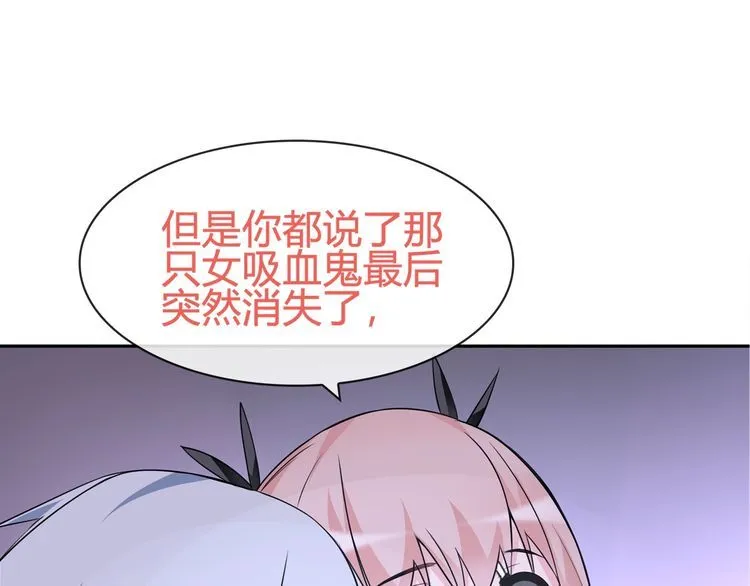 第91话大胆的想法! 第4页