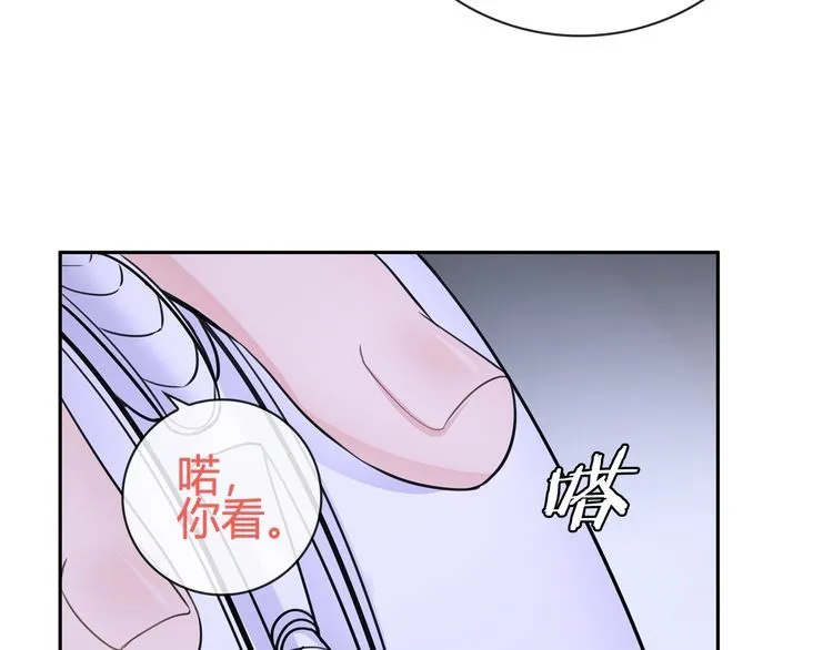 第91话大胆的想法! 第6页