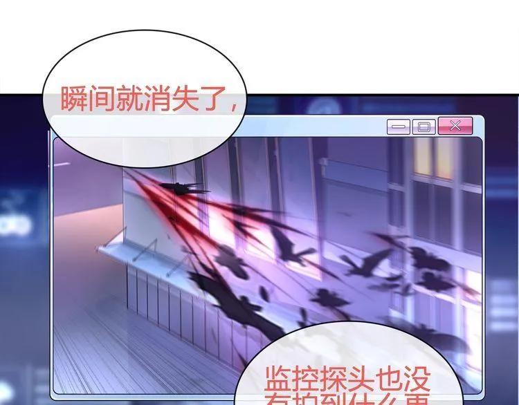 第91话大胆的想法! 第8页