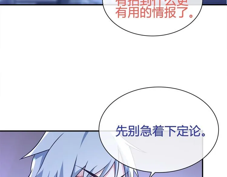 第91话大胆的想法! 第9页