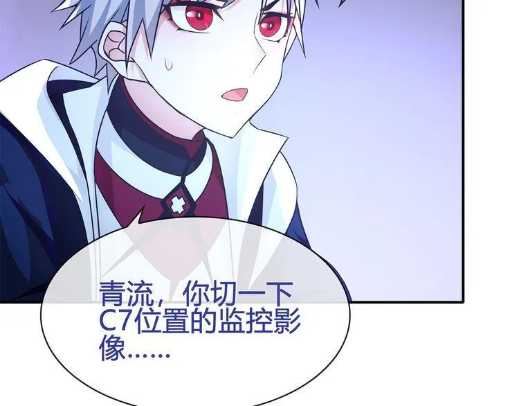 第91话大胆的想法! 第10页