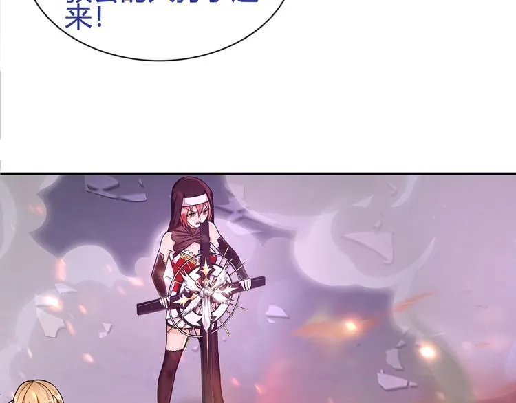 第91话大胆的想法! 第15页