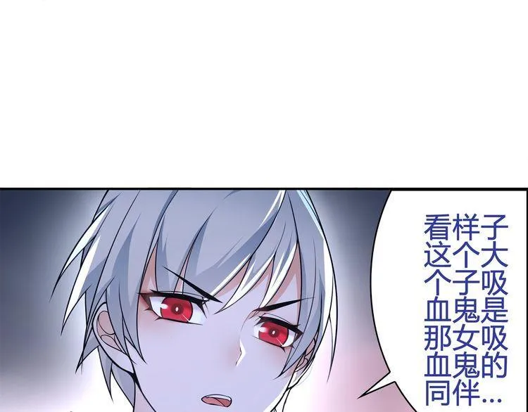第91话大胆的想法! 第19页