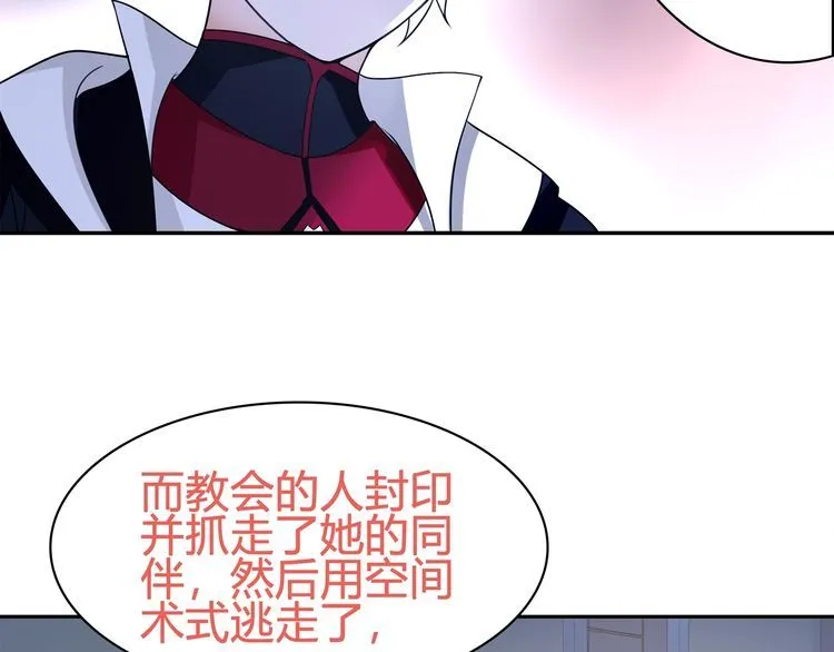 第91话大胆的想法! 第20页