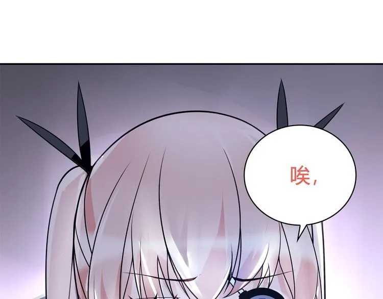 第91话大胆的想法! 第22页