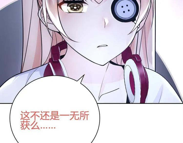 第91话大胆的想法! 第23页