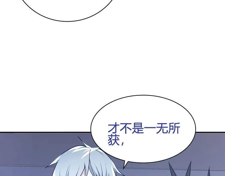 第91话大胆的想法! 第24页