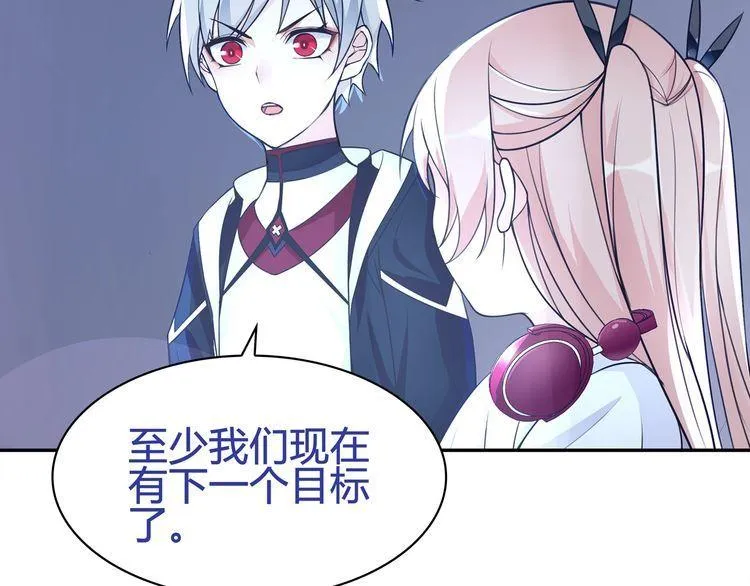 第91话大胆的想法! 第25页