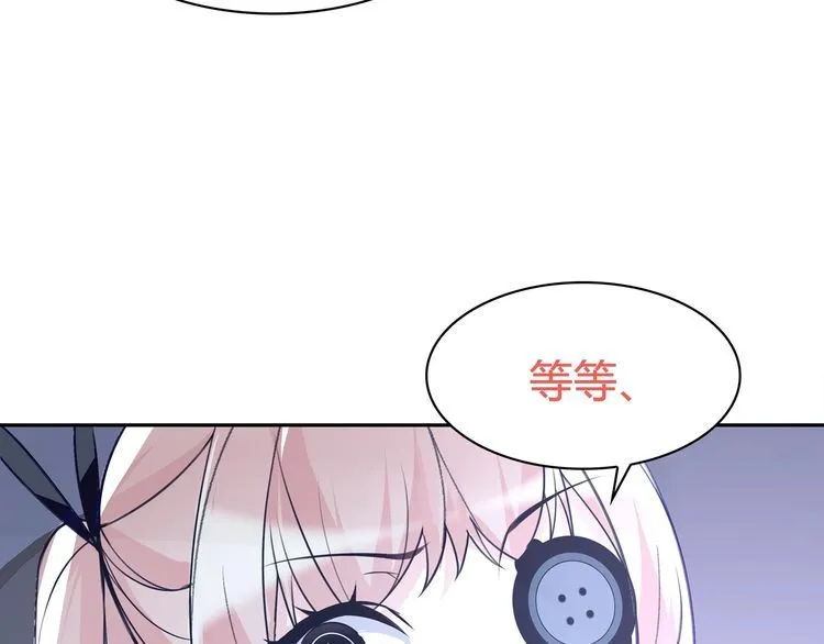 第91话大胆的想法! 第26页