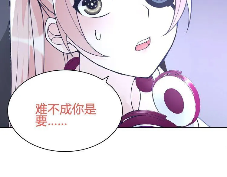 第91话大胆的想法! 第27页