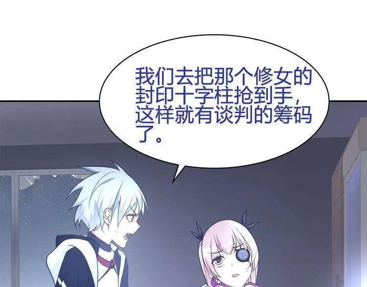 第91话大胆的想法! 第28页