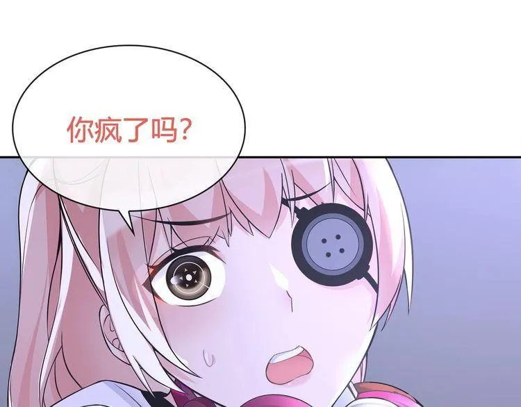 第91话大胆的想法! 第30页