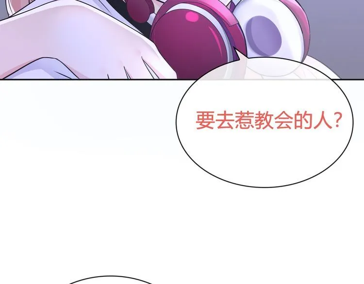 第91话大胆的想法! 第31页