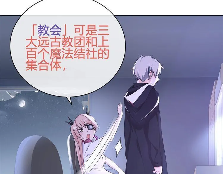 第91话大胆的想法! 第32页
