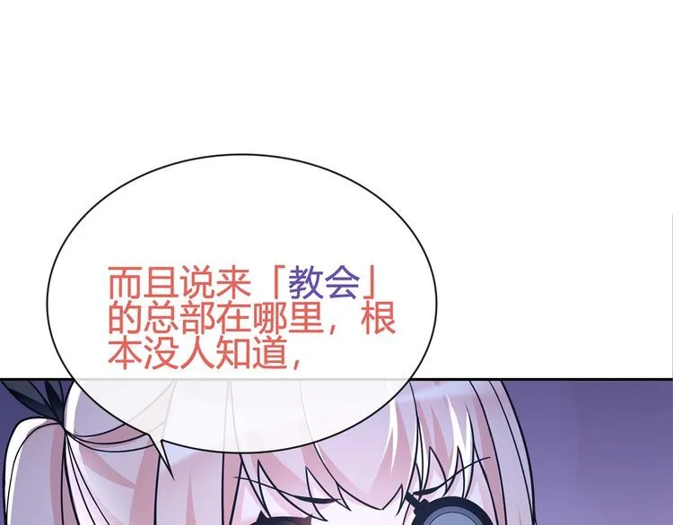 第91话大胆的想法! 第35页