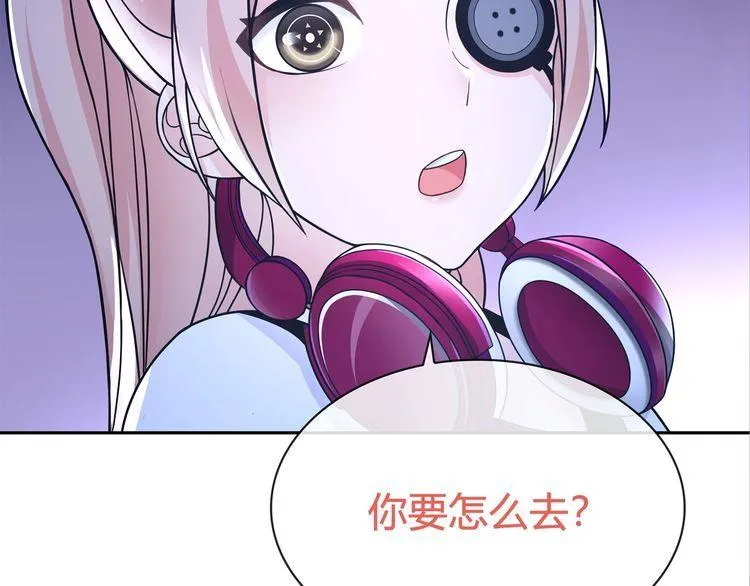 第91话大胆的想法! 第36页