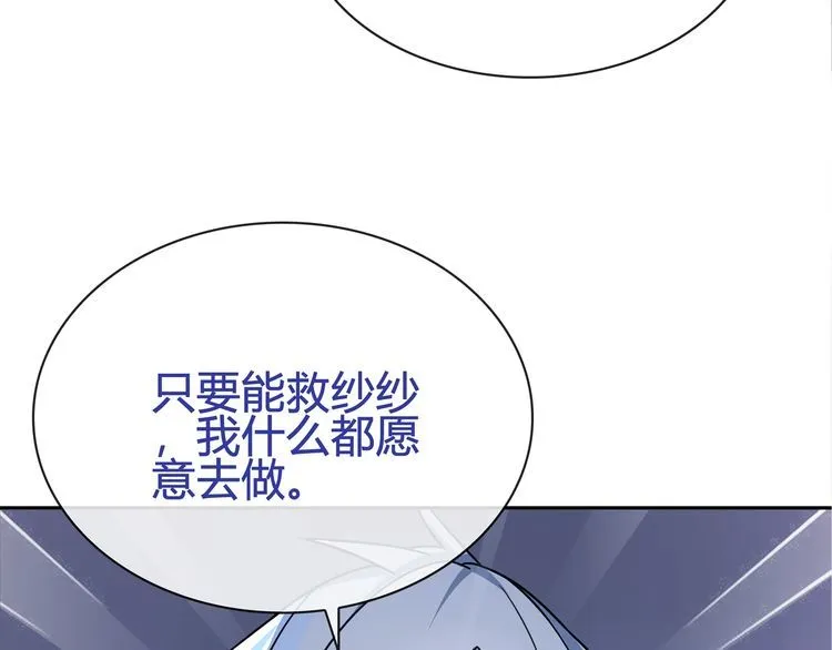 第91话大胆的想法! 第37页