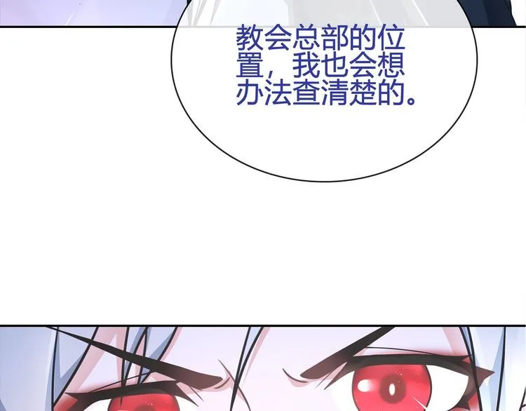 第91话大胆的想法! 第39页