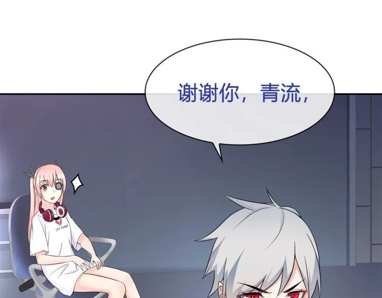 第91话大胆的想法! 第42页