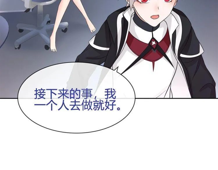 第91话大胆的想法! 第43页