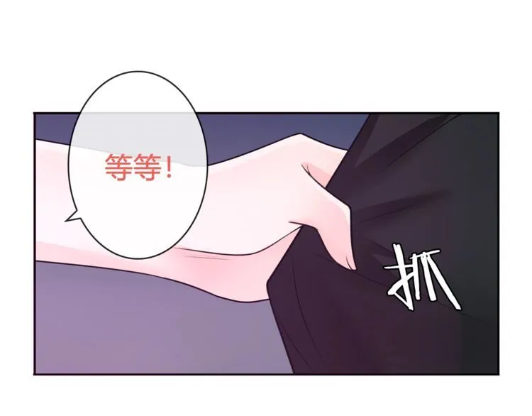 第91话大胆的想法! 第44页