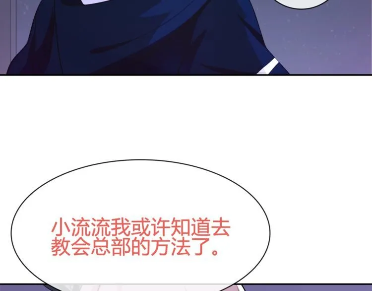 第91话大胆的想法! 第46页