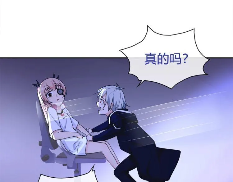 第91话大胆的想法! 第48页