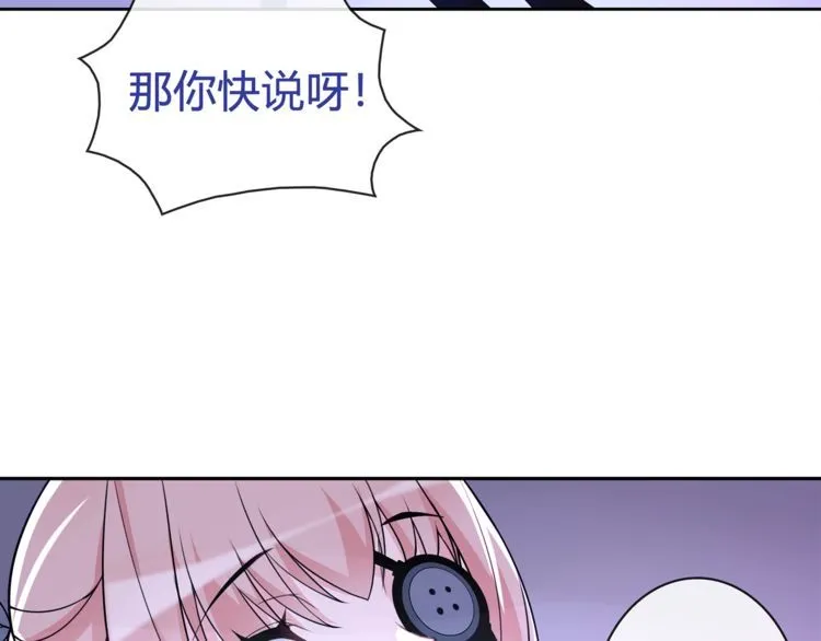 第91话大胆的想法! 第49页