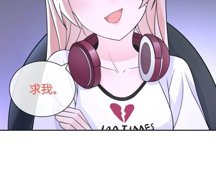 第91话大胆的想法! 第53页