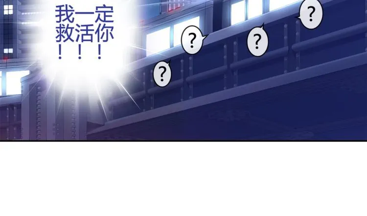 第90话深夜拜访！ 第23页