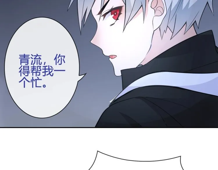 第90话深夜拜访！ 第36页