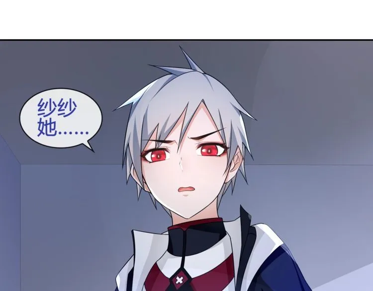 第90话深夜拜访！ 第41页