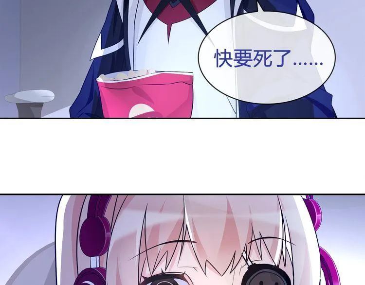第90话深夜拜访！ 第42页
