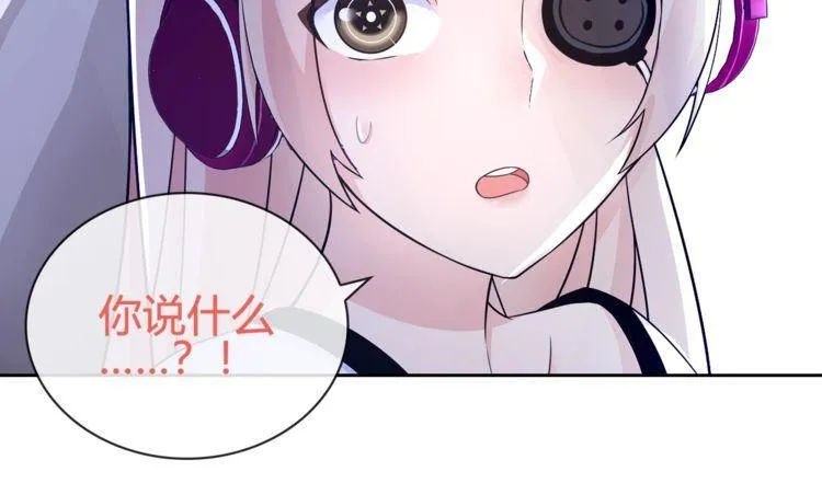 第90话深夜拜访！ 第43页