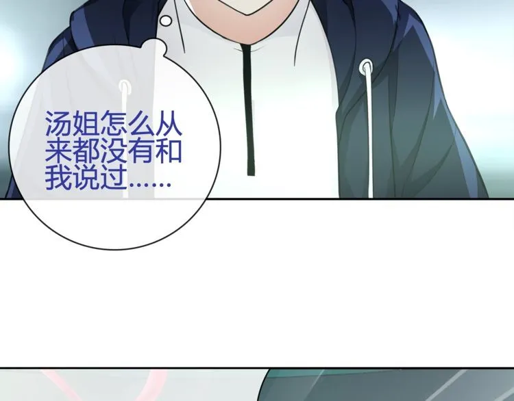 第89话相信我! 第5页