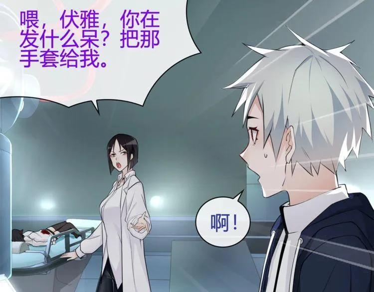 第89话相信我! 第6页