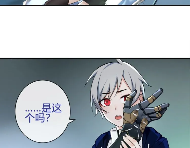 第89话相信我! 第9页