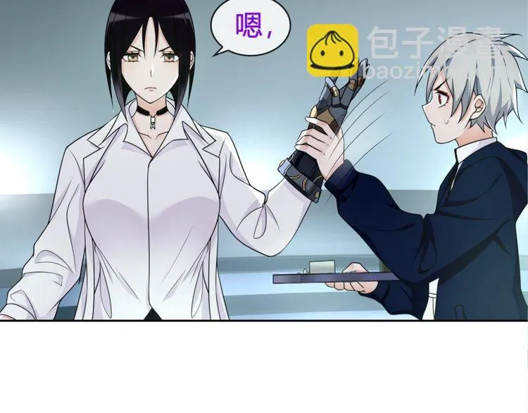 第89话相信我! 第11页