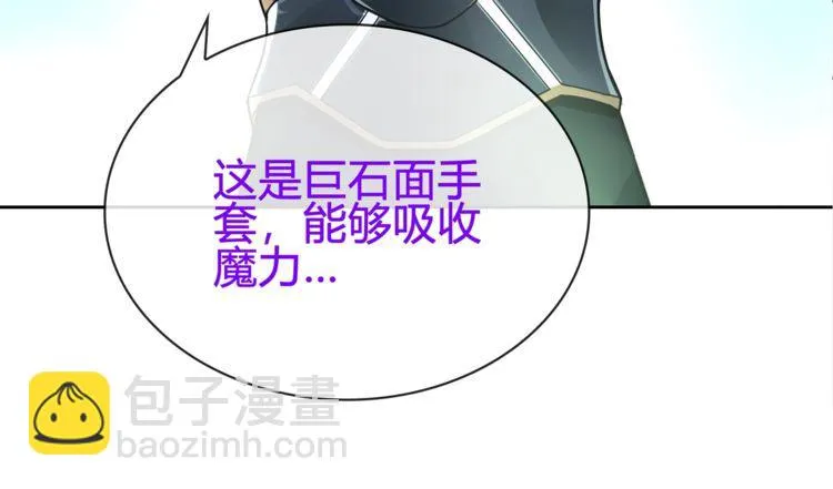第89话相信我! 第13页