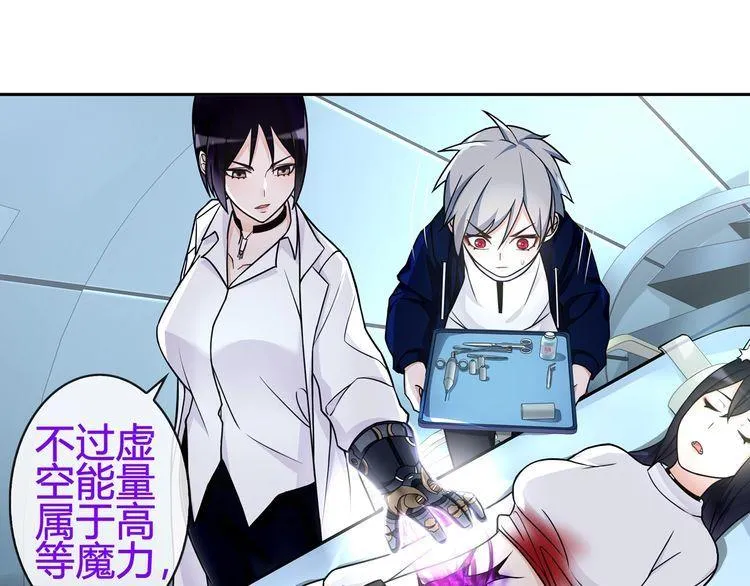 第89话相信我! 第14页