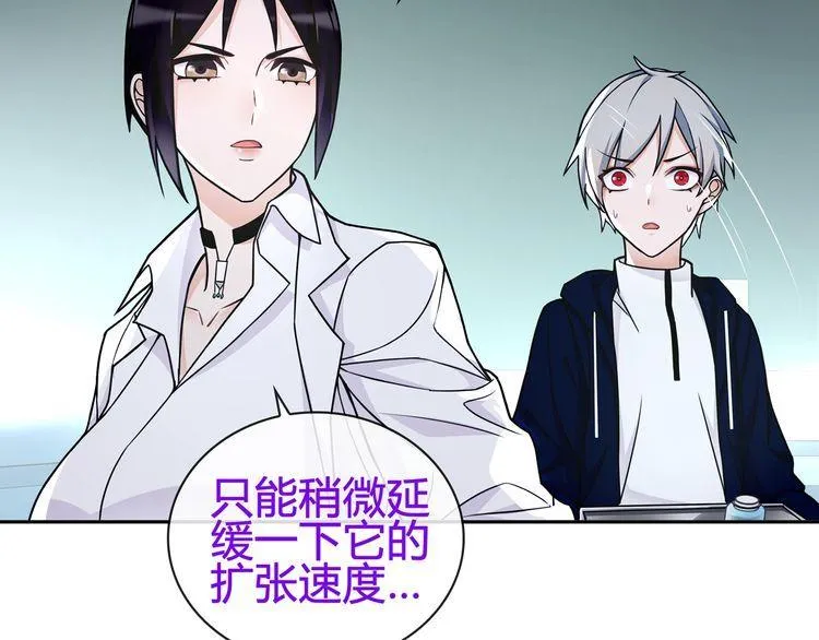 第89话相信我! 第17页