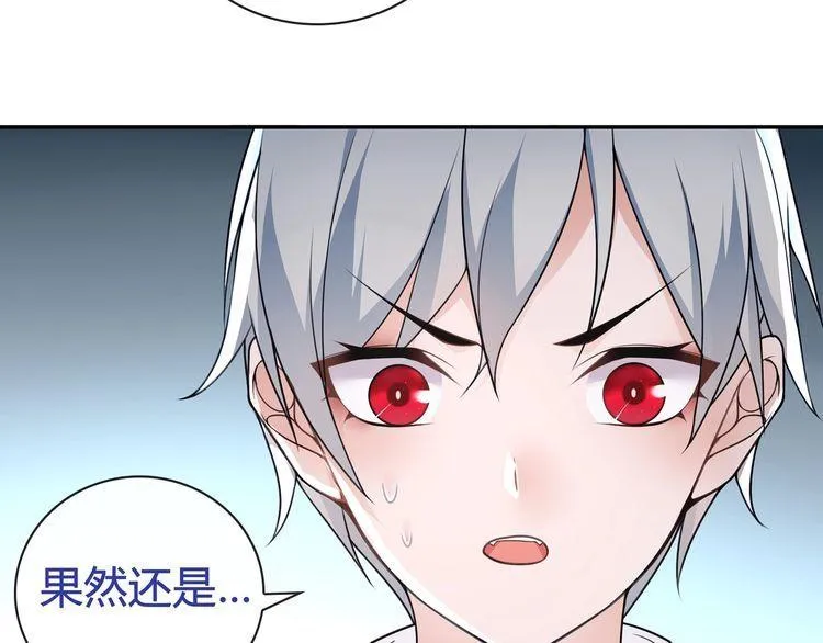 第89话相信我! 第18页