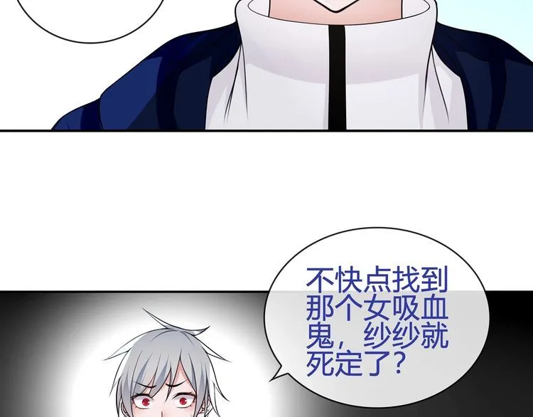第89话相信我! 第19页