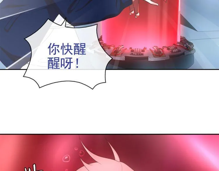 第89话相信我! 第26页