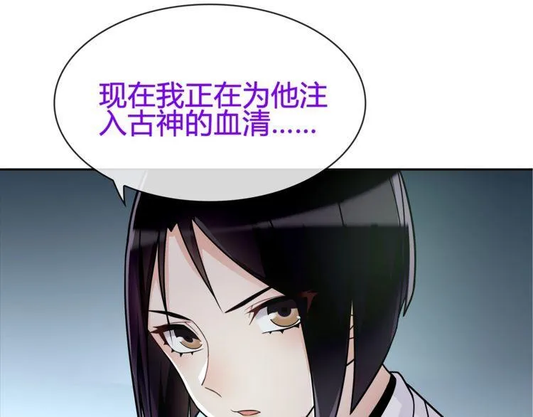 第89话相信我! 第28页