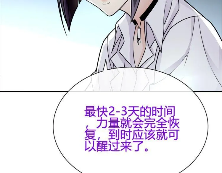 第89话相信我! 第29页
