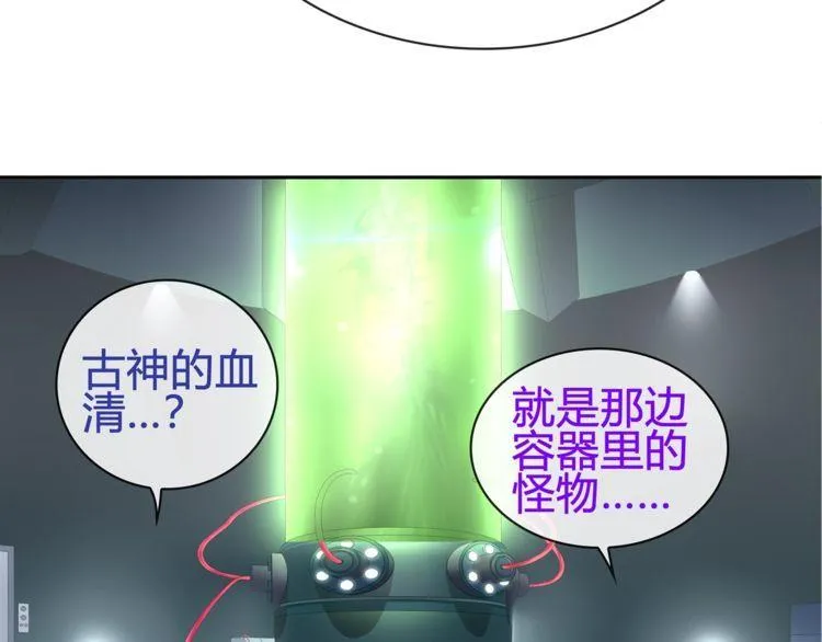 第89话相信我! 第30页